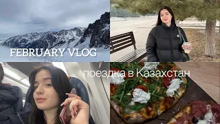 VLOG / поездка в Казахстан
