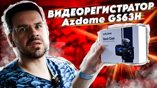 Обзор ВидеоРегистратора AZDOME GS63H 4K Dash Cam с GPS