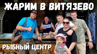 #АНАПА ДЕЛЬФИНЫ  #ВИТЯЗЕВО на ПАРАЛИИ ПОЖАРИМ РЫБУ! у АРТУРА! от РЫБНЫЙ ЦЕНТР СЕЗОН ПОПЁР НЕ БОИМСЯ