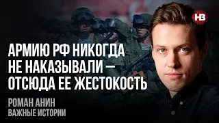 Росією керує кінчена гопота – Роман Анін, Важные истории