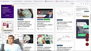 Форекс обзор 9 мая 2024