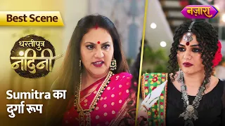 Sumitra Ka Durga Roop | Dhartiputra Nandini | Best Scene | Hindi TV Serial | Nazara TV