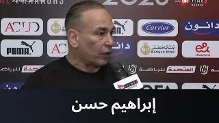 الإستوديو التحليلي تصفيات كأس العالم 2026 - ماذا قال إبراهيم حسن بعد الفوز أمام بوركينا فاسو