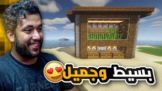 افضل سلسة ماين كرافت باليوتيوب #33 : مزرعة قصب السكر 😍