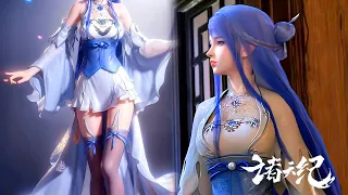 月華師妹來整活啦！號稱國漫界蒓慾天花板！| EP01-26合集FULL 👉诸天纪 Thousands of worlds