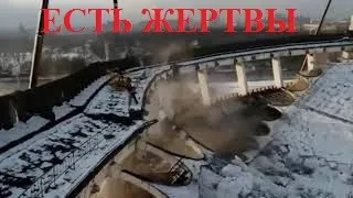 Обрушение крыши СКК в Петербурге!!! Есть жертвы