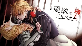 Kagamine Rin & Len - Prisoner of Love and Desire (rus sub)