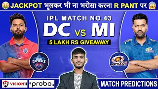 DC💙 vs MI🩵 Dream11 Prediction | DC vs MI Dream11 Team | Dream11 | IPL 2024 Match - 43 Prediction