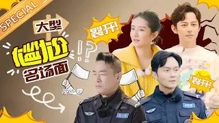 剧本都写不出的名场面！陈小春张智霖可能天生就是综艺咖！丨Mango TV