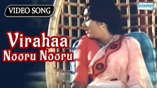 Viraha Nooru Nooru Thraha - Songs Collection - Jayanthi - Aarathi