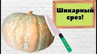 😍Разрезаю огромную тыкву, которую вырастила! 🍊Обзор сорта самой сочной тыквы на 2022 год!🌿