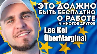 LeeKei и Ubermarginal Что должно быть бесплатным? Как найти работу мечты? и многое другое