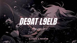 MA3IZ - De9at L9elb (Slowed & Reverb)