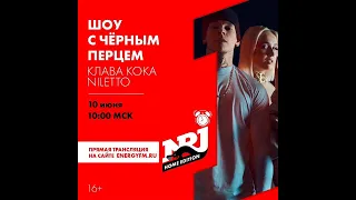 NILETTO и Клава Кока на Radio Energy