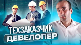 Технический заказчик & девелопер / IKRAM (Eng & Rus subtitles)