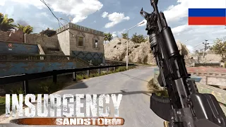 RUSSIAN ARMY AK74M LOAD OUT |INSURGENCY SANDSTORM (ISMC MOD)