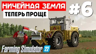 Farming Simulator 22 Ничейная земля  - Подготовка к вспашке #6