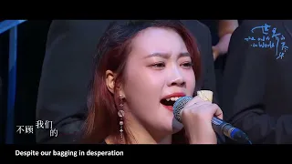 [Eng Sub] The End of the World From Chinese Original Musical Butterfly | Sanbo Musical Concert