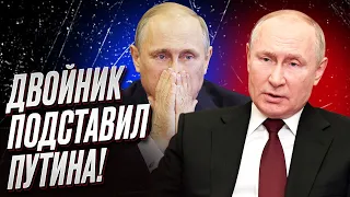 ⚡ "Атака на Москву - не повод вылезать из постели!" Двойник Путин спалился на публике!