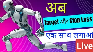 Target और Stop Loss एक साथ कैसे लगाए|How to place Stop Loss and Target in upstox