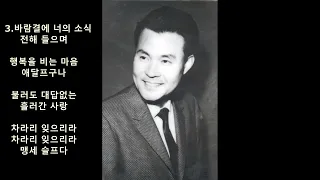 남인수 - 추억의 소야곡 (追憶/Serenade Of Recollection),1955  *Korean trot music