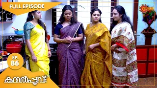 Kanalpoovu - Ep 86 | 18 October 2022 | Surya TV Serial | Malayalam Serial