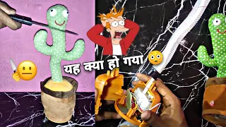 What's inside Talking Cactus 🌵 | ये क्या हो गया 😳 Dancing Cactus Experiment