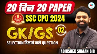 SSC CPO 2024 | 20 Days SSC CPO Challenge | GK / GS Day - 2 | Abhishek Sir #ssc   #careerwillssc2024