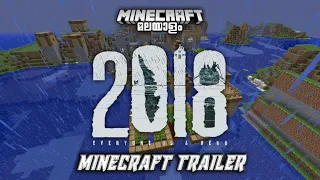 2018 Trailer Minecraft Version|Minecraft Malayalam|Clown Gaming