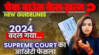 CHEQUE BOUNCE - NEW Supreme Court Judgement on SECTION 138 NEGOTIABLE INSTRUMENT ACT