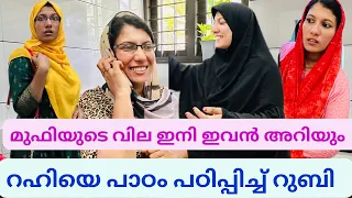 അറിയാത്ത റഹീം ചോറുമ്പോ അറിയും 😂/​⁠@jaibusworld /#familystory /#skit