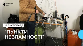 Зарядити телефон та випити чаю: як в Одесі працюють «Пункти незламності»