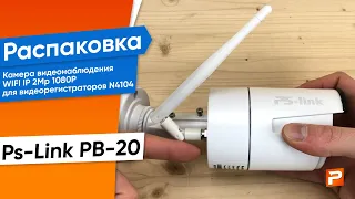 Камера видеонаблюдения WIFI IP Ps-Link PB-20 для видеорегистраторов серии N4104