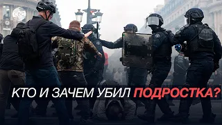 Протесты во Франции охватили 14 городов