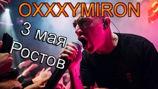 Oxxxymiron 3 мая Ростов концерт