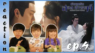 [REACTION] Ancient Love Poetry ตำนานรักสองสวรรค์ (พากย์ไทย) | EP.4 | IPOND TV