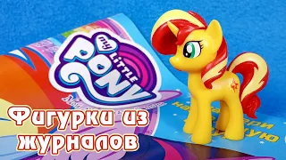 Сансет Шиммер - обзор фигурки из журнала My Little Pony