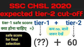 SSC CHSL 2020 EXPECTED TIER-2 CUT-OFF | SAFE SCORE FOR FINAL SELECTION | TIER-1 SAFE SCORE