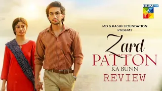 Zard Patton Ka Bunn - Episode 01 - Sajal Ali | Hamza Sohail | Review & News | Dramaz ETC