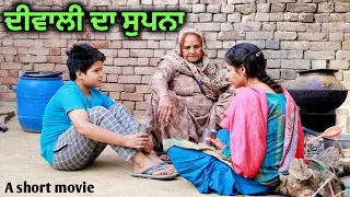 ਲੂਣ ਵਾਲੀ ਚਾਹ/ Karma Sahoke/ latest Punjabi short video 2021