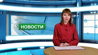 Городские новости 12 сентября 2022 г.