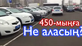 Астана-450 мыңнан басталытын АРЗАН КӨЛІКТЕР ТОПТАМАСЫ🔥🔥🔥