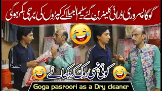 Goga Pasroori as a Dry Cleaner Worker  | Saleem Albela as Costumer | Non Stop Jugat Bazi Albela Tv