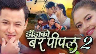 New Nepali Movie Dada Ko Barpipal 2, Shiva Sherestha Bhuwan Kc, Salon Basnet Rubina Thapa