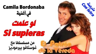 غوستافو بيرموديز - أغنية رومنسية جميلة لكاميلا بوردونابا (مترجمة)