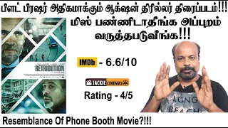 Retribution 2015 Spanish Movie Review In Tamil By Jackiesekar | Jackie Cinemas