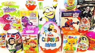 15 Киндер Сюрпризов, Unboxing Kinder Surprise MAXI Маша и Медведь,МИНЬОНЫ,Лунтик,ПОНИ,Дисней,Marvel