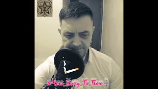 (cover) Уголёк 🔥