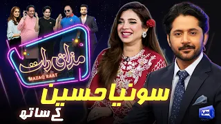 Sonya Hussyn | Imran Ashraf | Mazaq Raat Season 2 | Ep 55 | Honey Albela | Sakhawat Naz