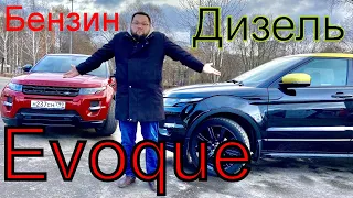 Range Rover Evoque - бензин или дизель. Замер разгона, обзор и тест-драйв